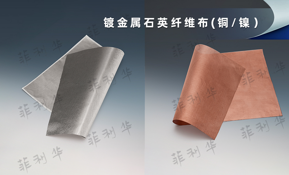 qy球友会体育·（中国）平台官方网站 石英纤维  - 副本 (15) 拷贝.jpg